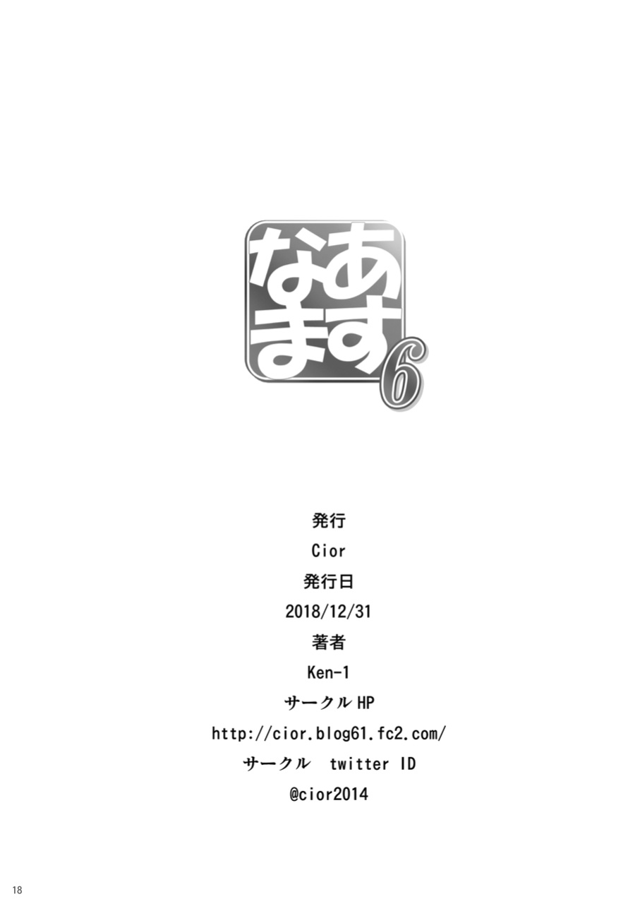 [Cior (Ken-1)] Asunama 6 Full color edition (Sword Art Online)