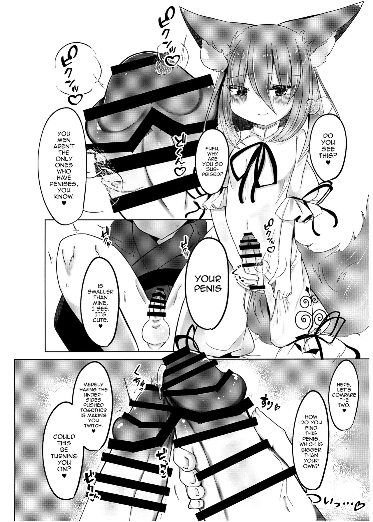 (C100) [Kanmi Cat (Miyase Nukko)] Zannen Deshita Okasareru no wa Anata desu yo (Touhou Project) [mysterymeat3]