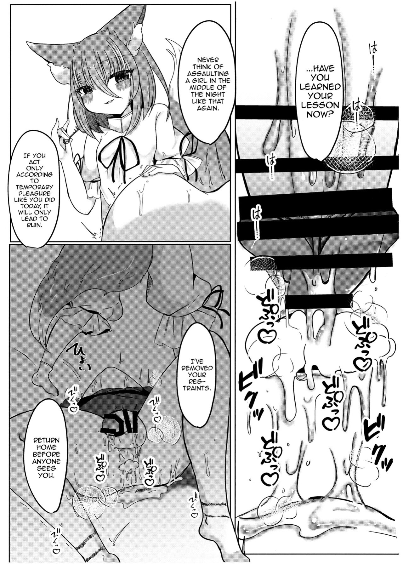 (C100) [Kanmi Cat (Miyase Nukko)] Zannen Deshita Okasareru no wa Anata desu yo (Touhou Project) [mysterymeat3]