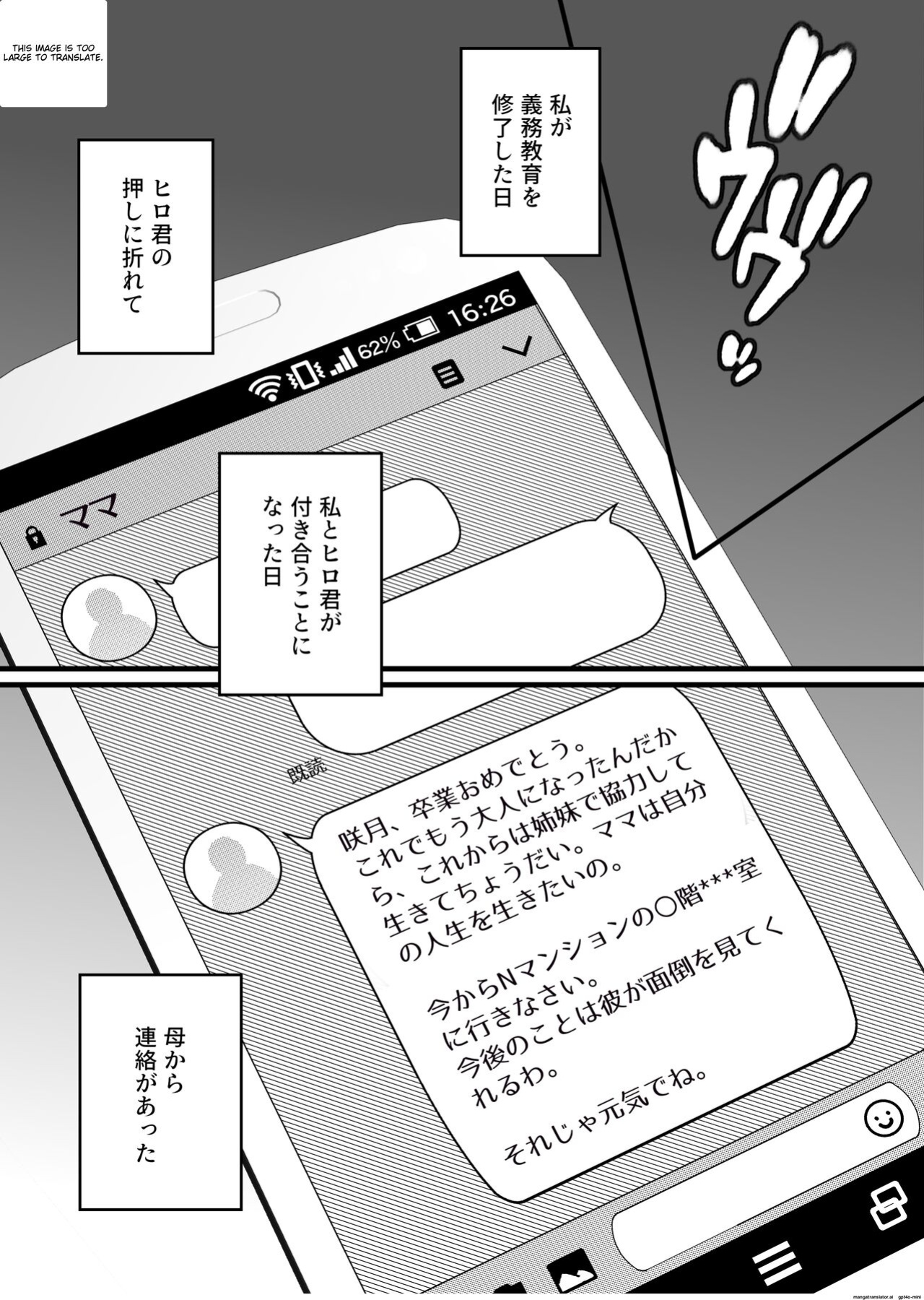 [CORTO] Mitsugi 〜Shiranai no wa Anata dake〜 [MTL]