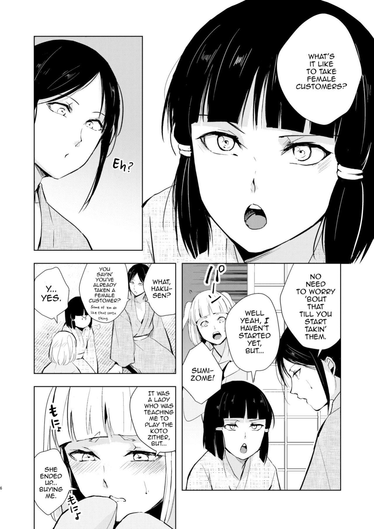 [Yadokugaeru (locon)] Umugairou Sairokubon 3 [mysterymeat3] ]