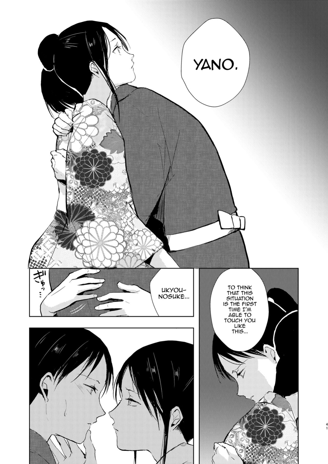 [Yadokugaeru (locon)] Umugairou Sairokubon 3 [mysterymeat3] ]