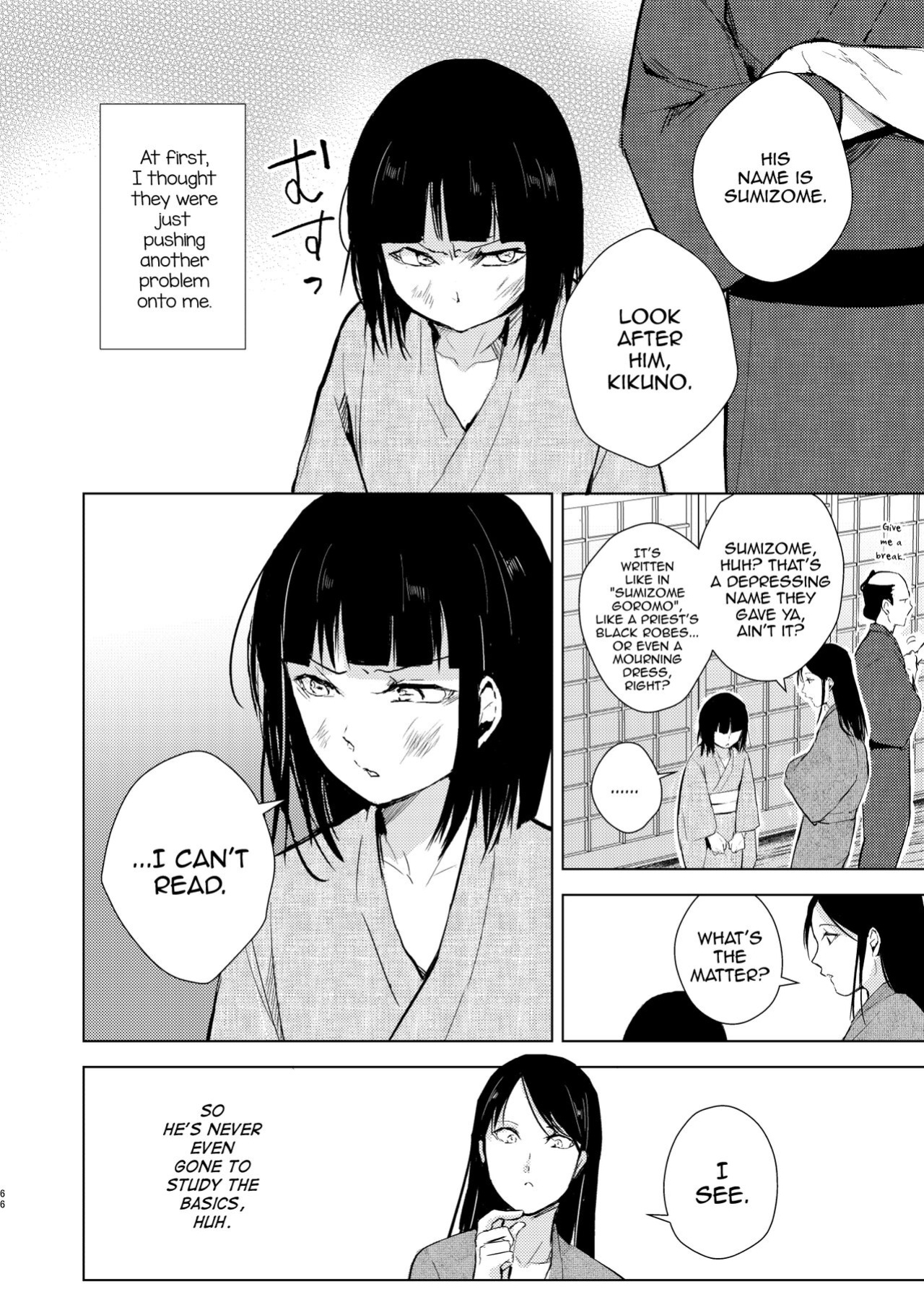 [Yadokugaeru (locon)] Umugairou Sairokubon 3 [mysterymeat3] ]