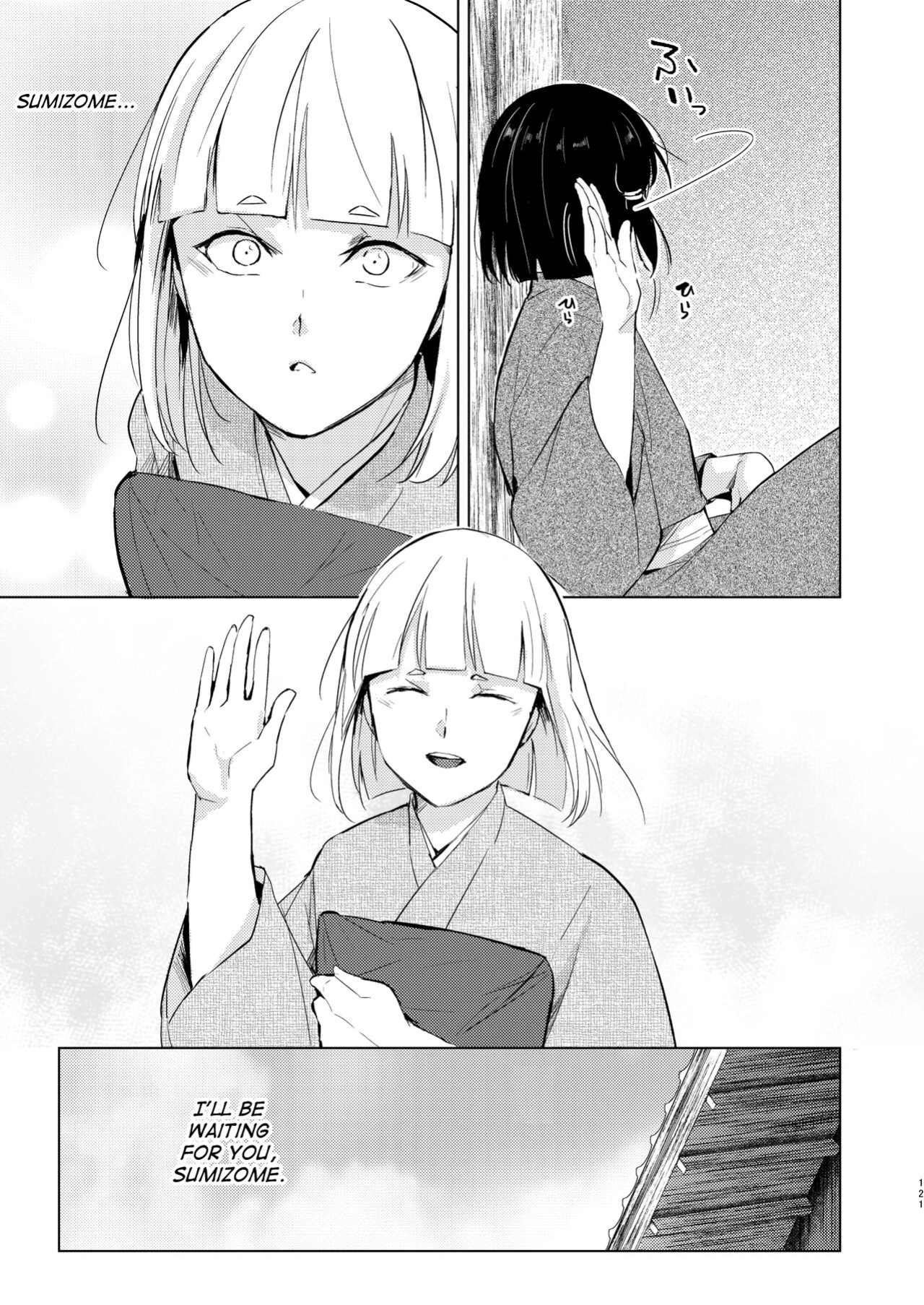[Yadokugaeru (locon)] Umugairou Sairokubon 3 [mysterymeat3] ]