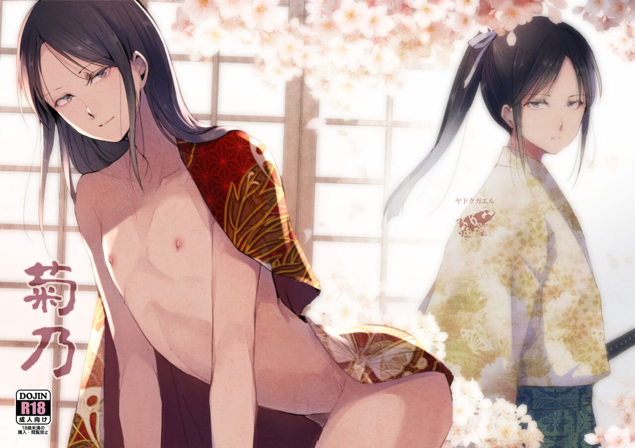 [Yadokugaeru (locon)] Umugairou Sairokubon 3 [mysterymeat3] ]
