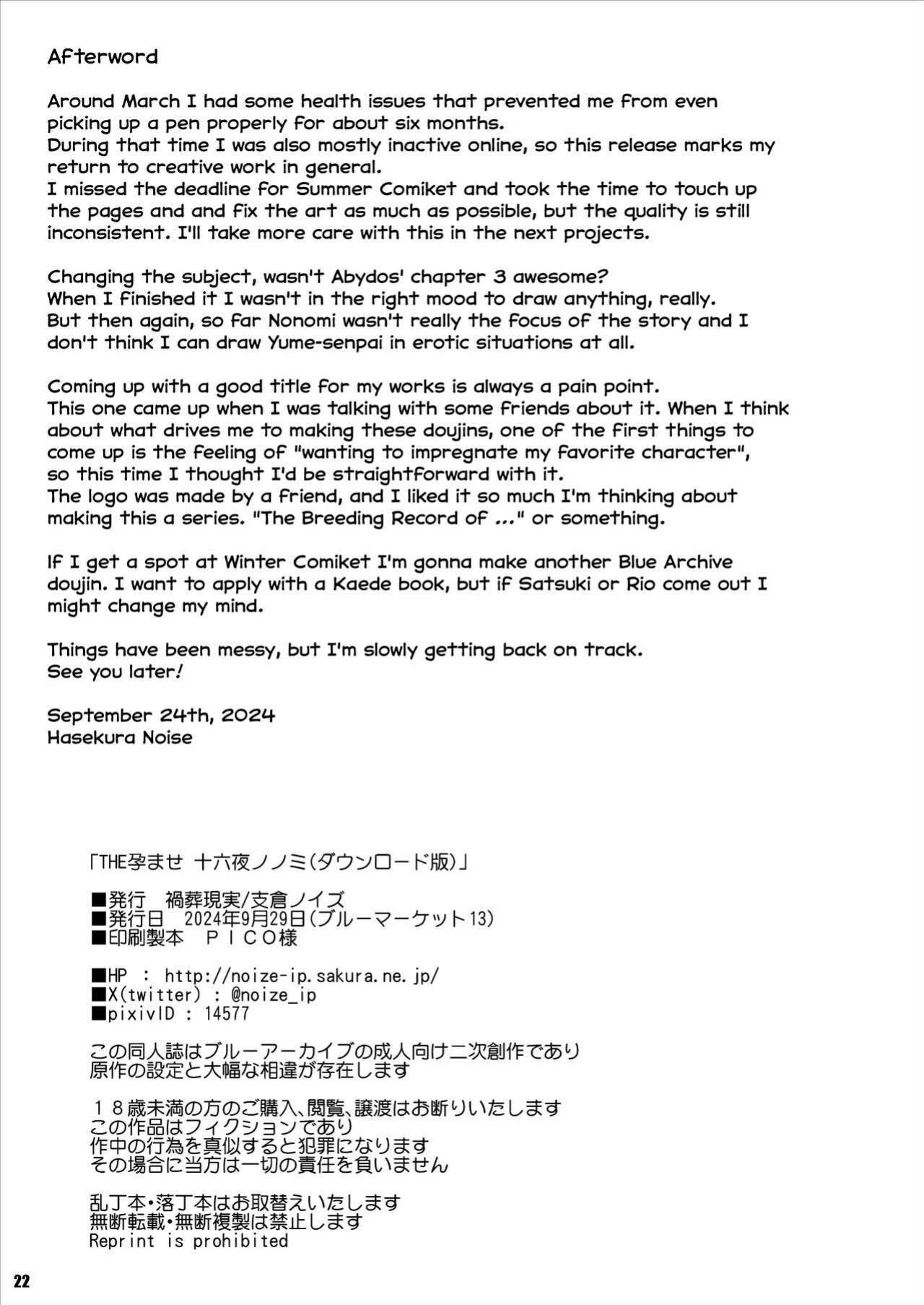 [Kasou Genjitsu (Hasekura Noise)] THE Haramase Izayoi Nonomi | The Breeding Record of Izayoi Nonomi (Blue Archive) [Shiromaru]