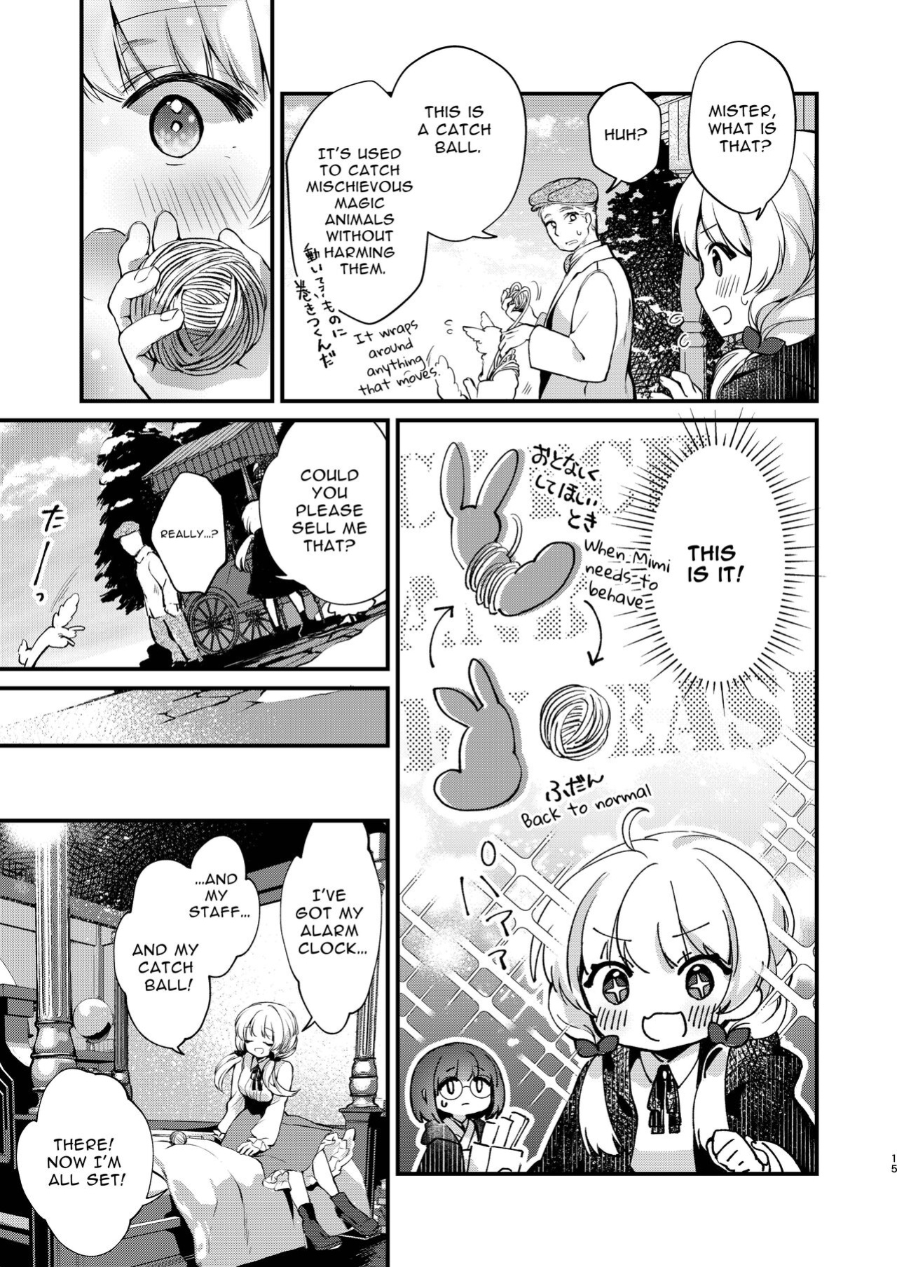 [tete-a-tete (Yuunagi Show)] Himitsu no Tomodachi 2 - The Secret Friend 2 [Mango Kamen]