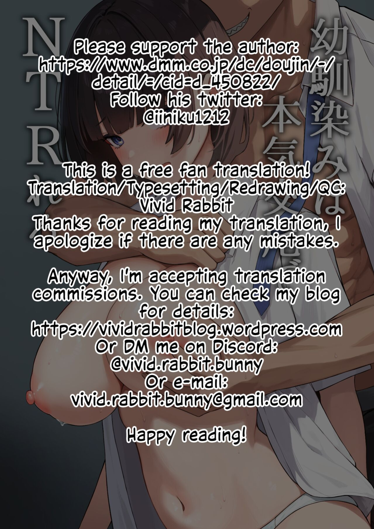 [Niku to Gohan] Osananajimi wa Honki Koubi de NTRreru [Vivid Rabbit Translation]