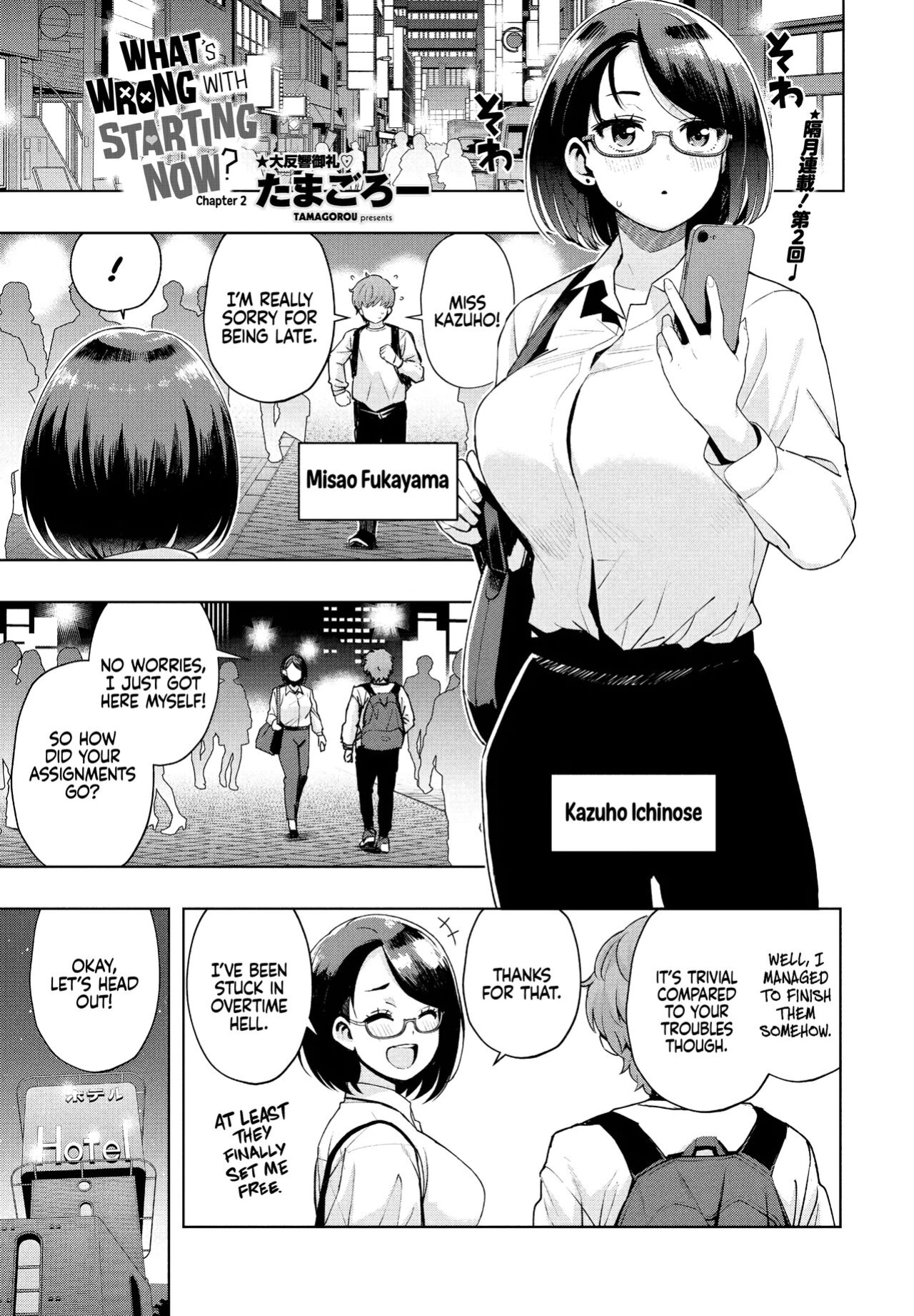 [Tamagoro] Ima kara Hajimete Nani ga Warui Ch. 2 | What's Wrong with Starting Now? Ch. 2 (COMIC Penguin Club 2024-11) [WataTL & head empty]