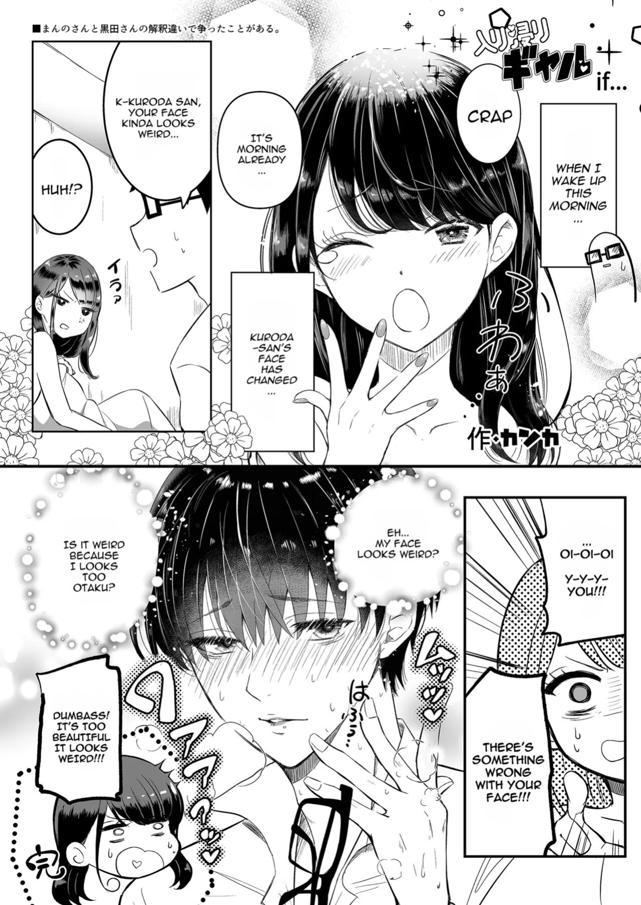 [Amagami Honpo (Manno)] Drop-in Gyaru Lets Me Use Her Pussy 2 - Iribitari Gal ni Manko Tsukawasete Morau Hanashi 2 [uncensored]