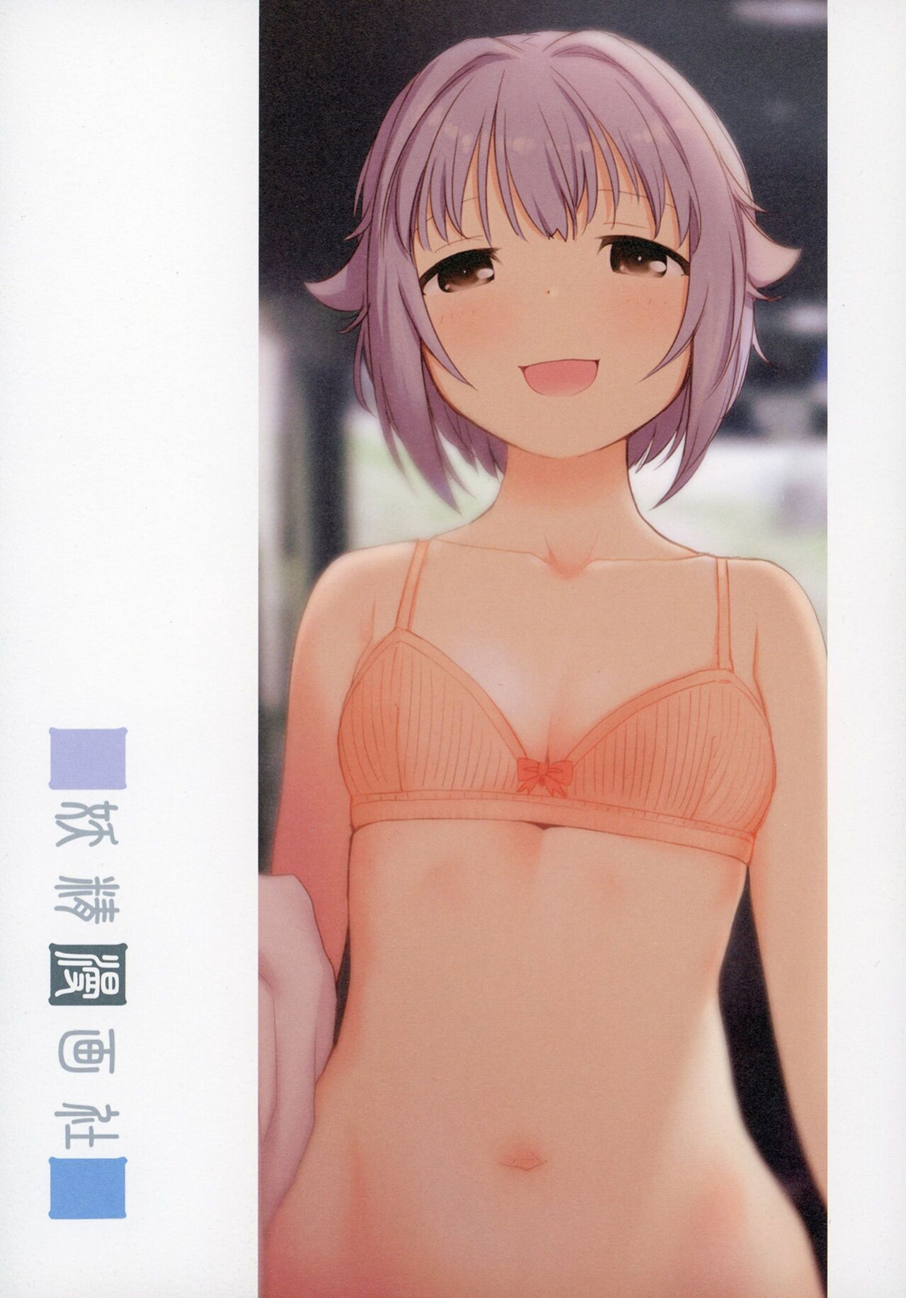 [Youseimangasya (Sakaki Imasato)] Koshimizu Sachiko to Iku, Kinkyuu Shukkin Shachuuhaku no Tabi | Going on An Emergency Car Camping Trip with Sachiko Koshimizu (THE IDOLM@STER CINDERELLA GIRLS)