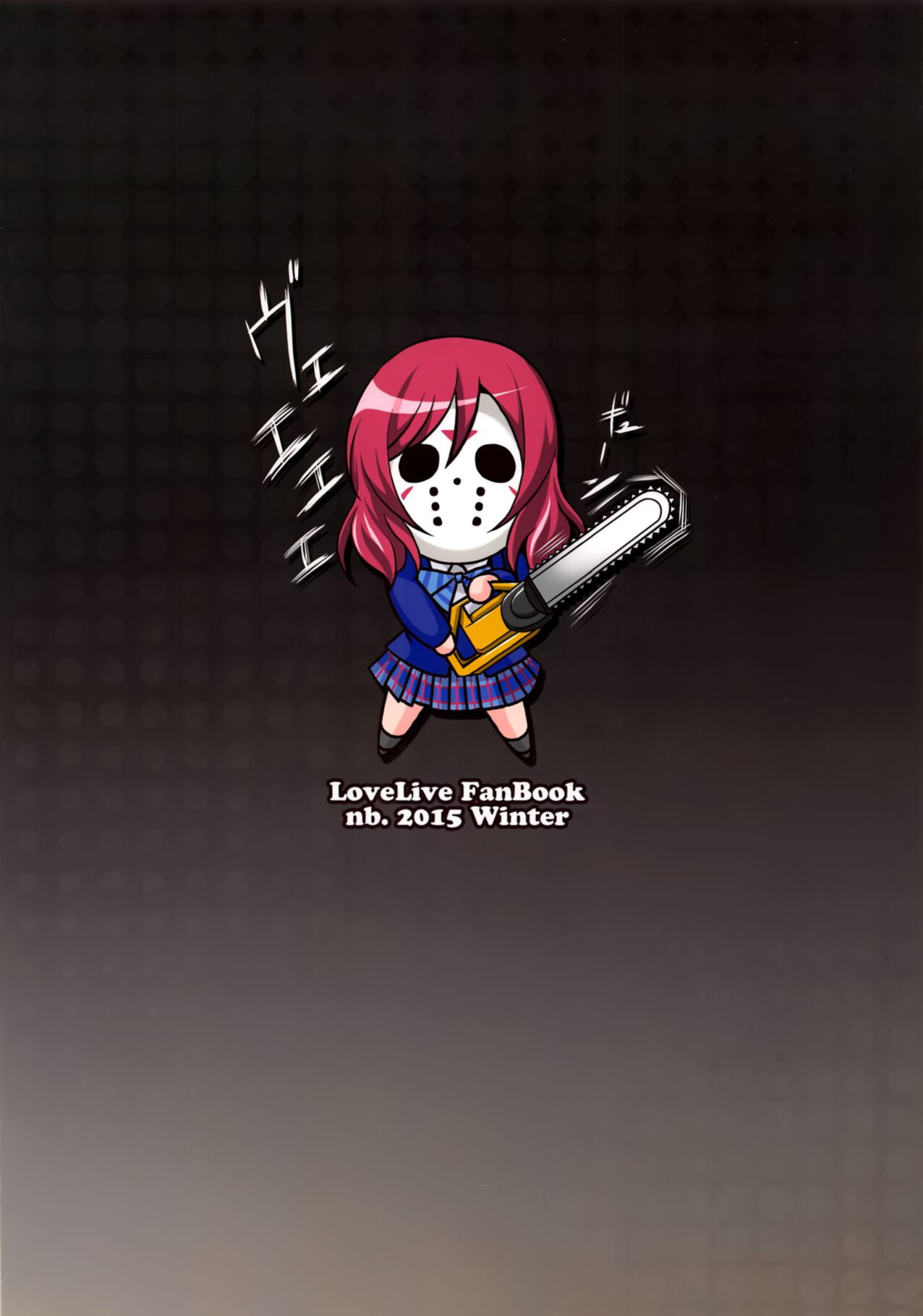 (C89) [nb. (Poruporu)] Diamond Princess no Kyuuai - Courtship of the Diamond Princess (Love Live!) [head empty]