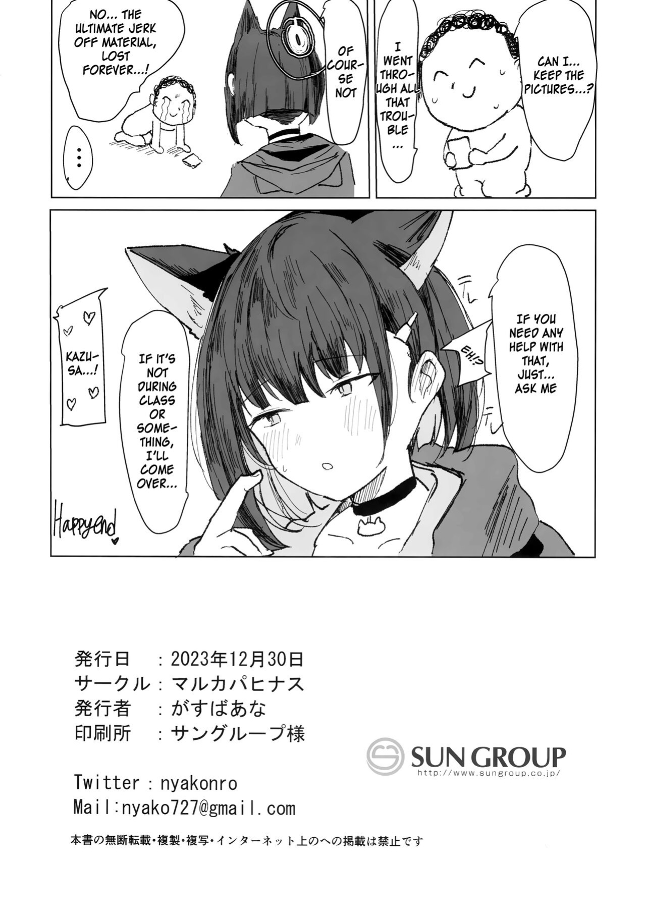 (C103) [Marcapaginas (Gasuba Ana)] Kazusa Dori (Blue Archive) [SDF]