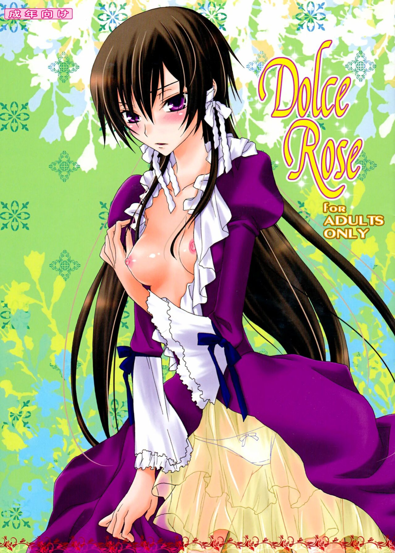 (HaruCC13) [Max & Cool (Sawamura Kina)] Dolce Rose (Code Geass: Lelouch of the Rebellion) Colored