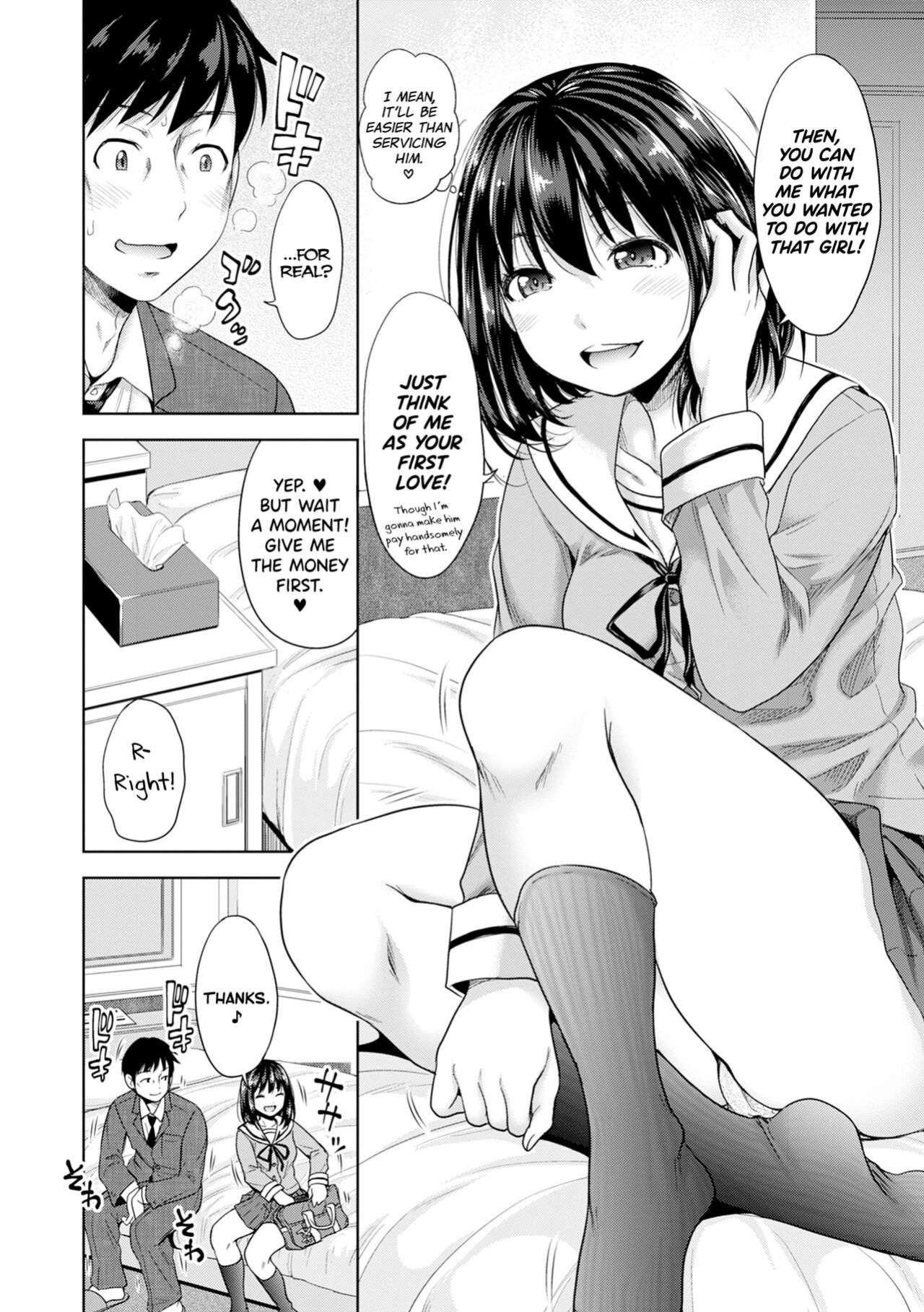 [Takuwan] Hatsukoi no Hito Ch.0.5-1 [biribiri] [Uncensored]