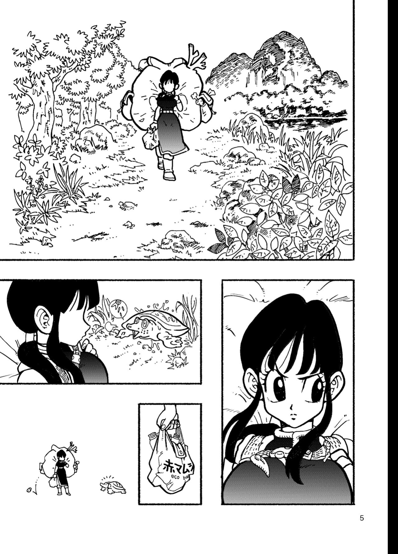 [HeyHey (Shohei)] Chichi Chi Chichi (Dragon Ball Z)