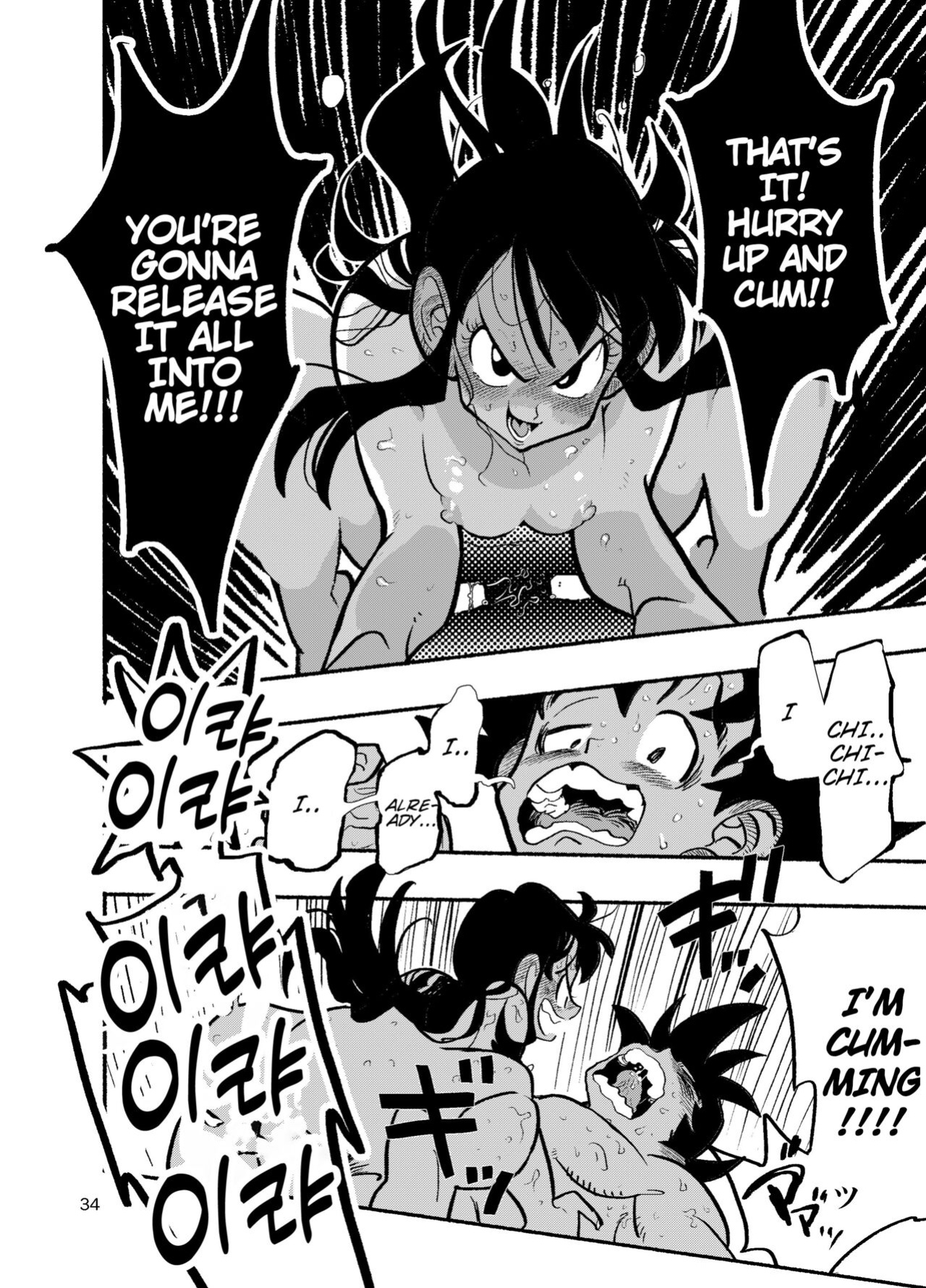 [HeyHey (Shohei)] Chichi Chi Chichi (Dragon Ball Z)