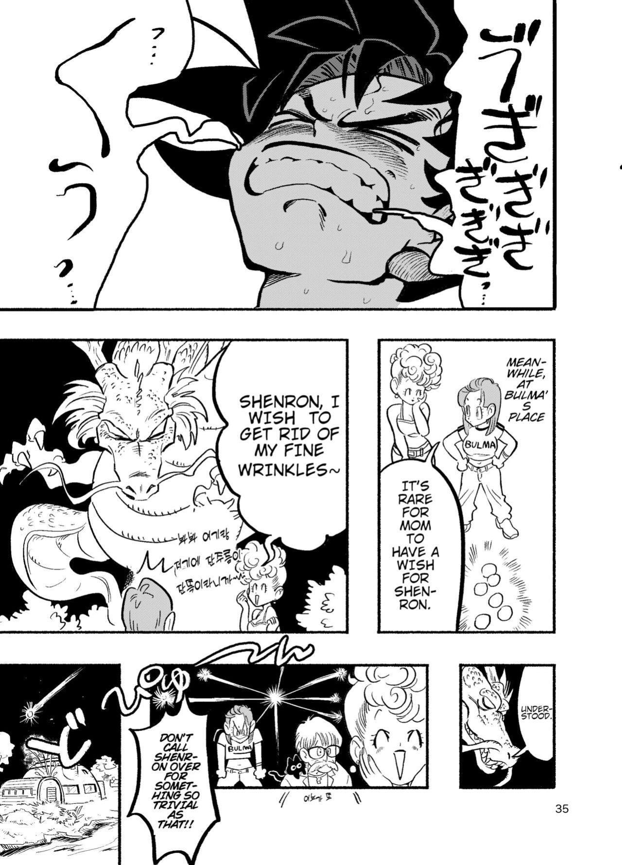 [HeyHey (Shohei)] Chichi Chi Chichi (Dragon Ball Z)