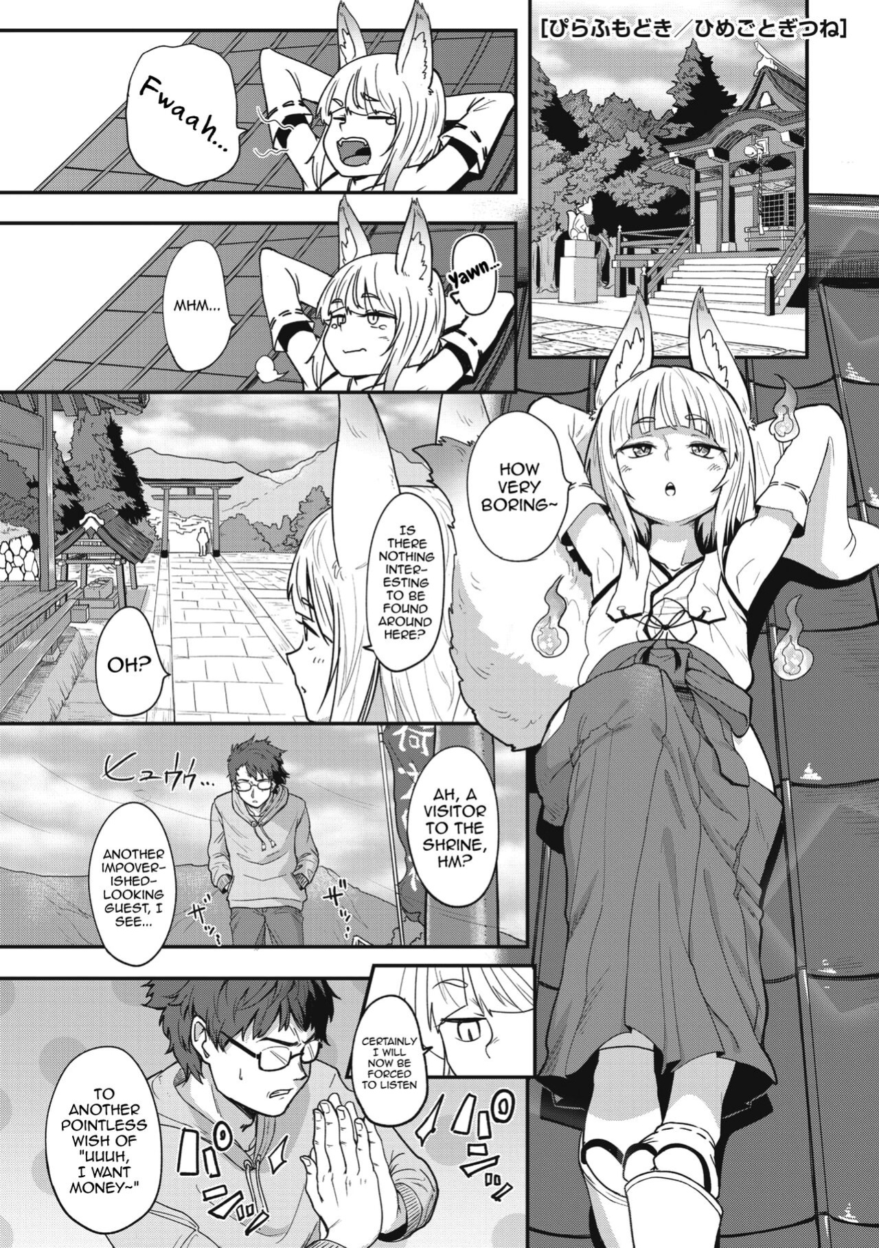[Pilaf Modoki] Himegoto Gitsune (COMIC Gaira Vol. 17) [mysterymeat3]