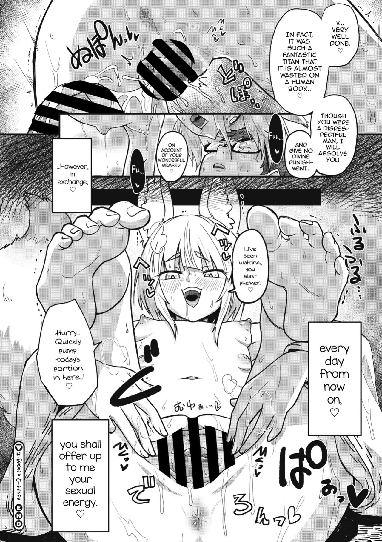 [Pilaf Modoki] Himegoto Gitsune (COMIC Gaira Vol. 17) [mysterymeat3]