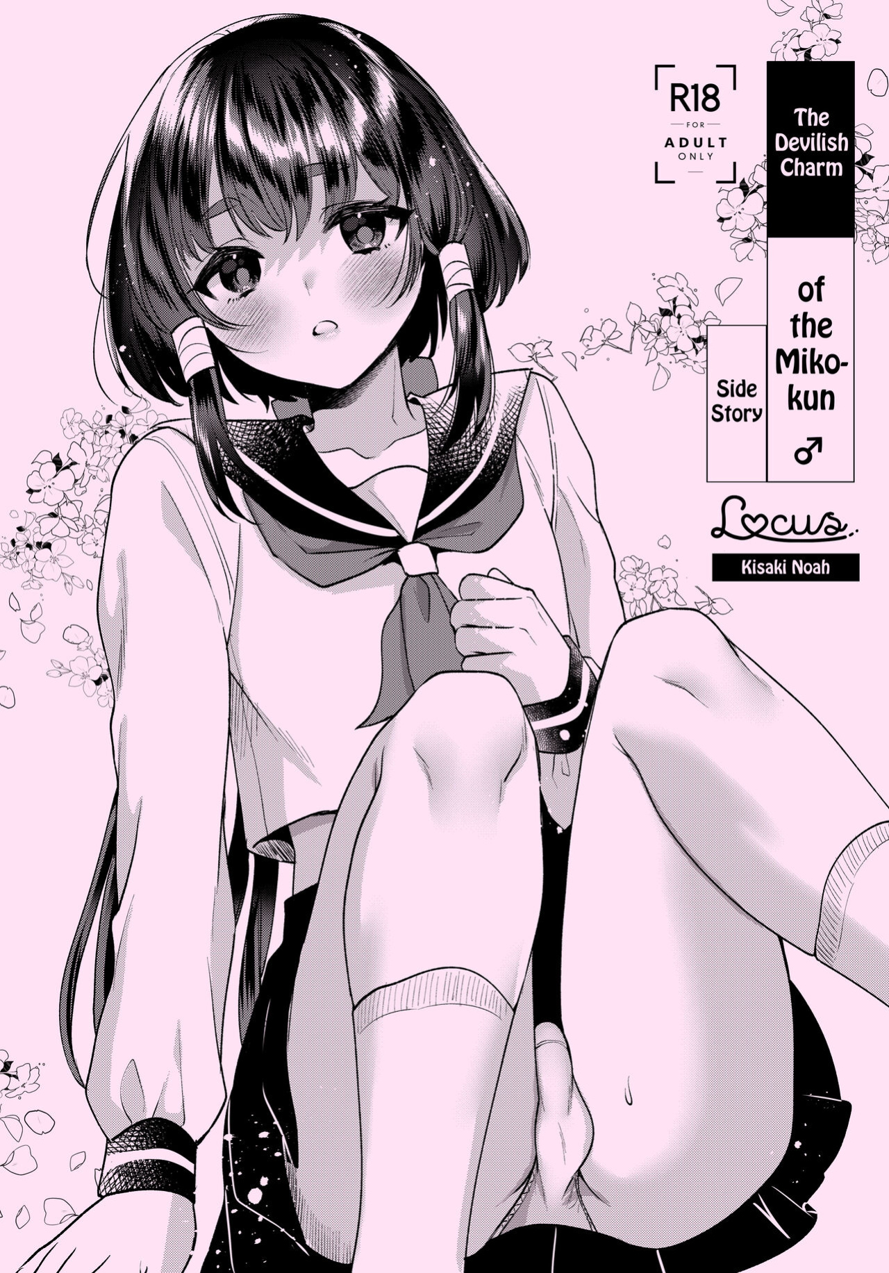 [Locus (Kisaki Noah)] Miko-kun to no Seikatsu [mysterymeat3]