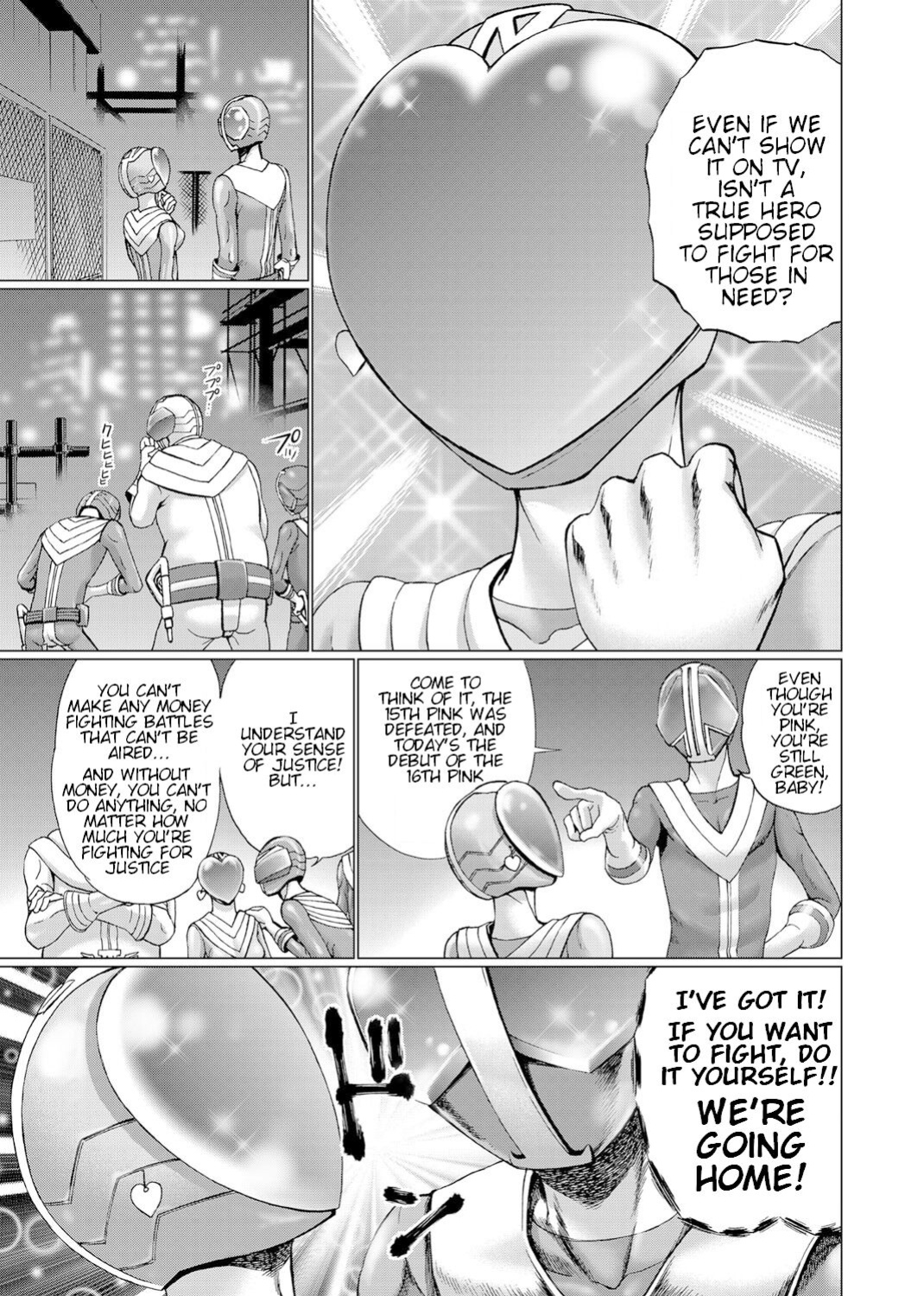 [Gedoushuu] Sentai Ingi