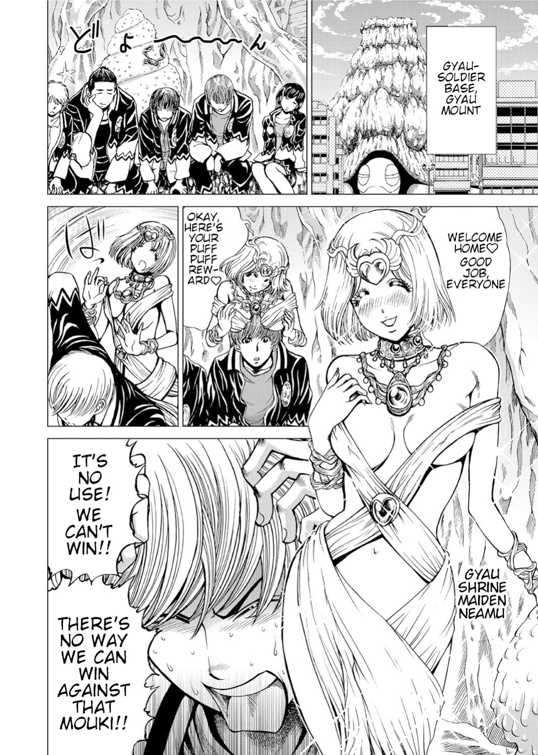[Gedoushuu] Sentai Ingi