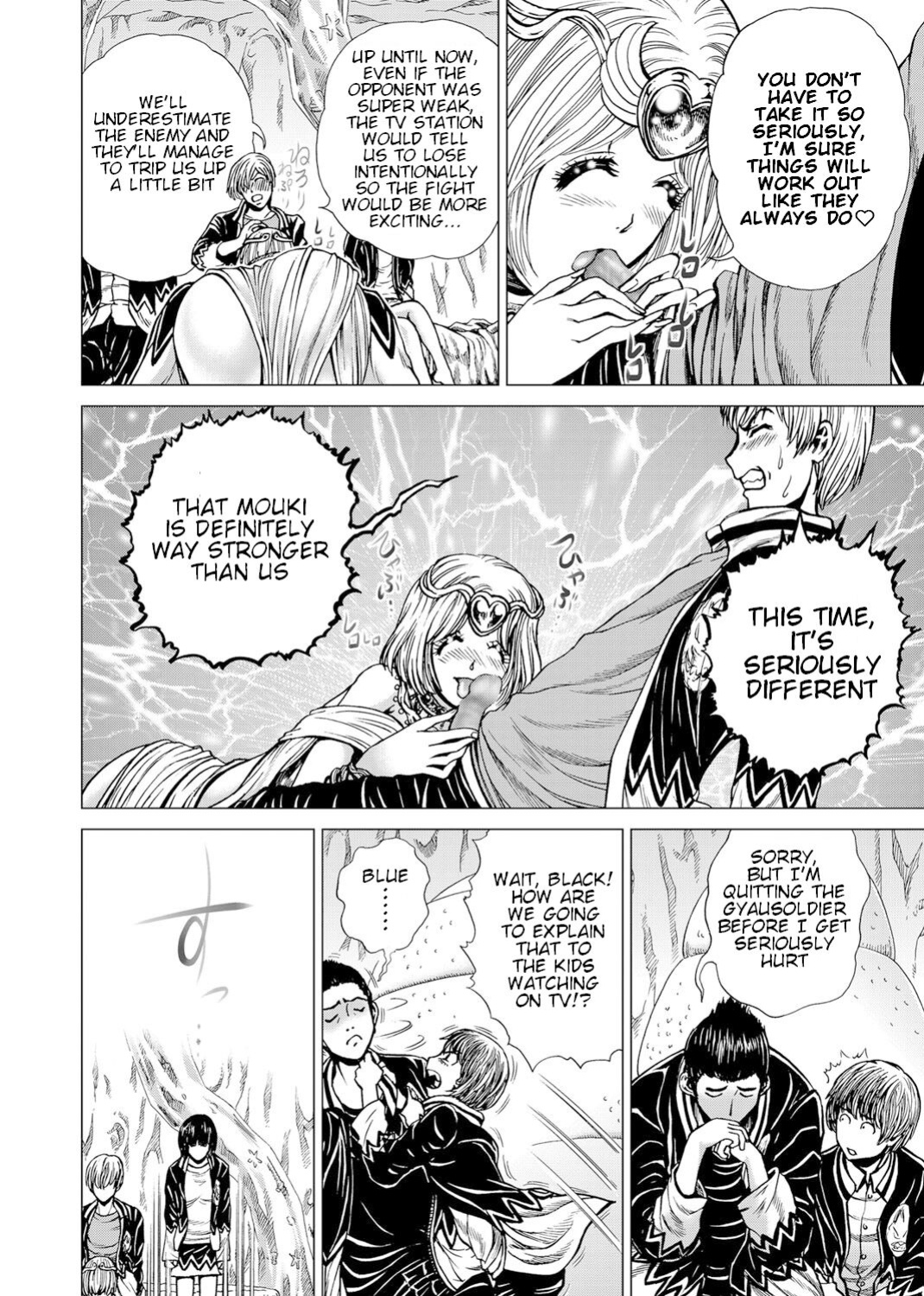 [Gedoushuu] Sentai Ingi