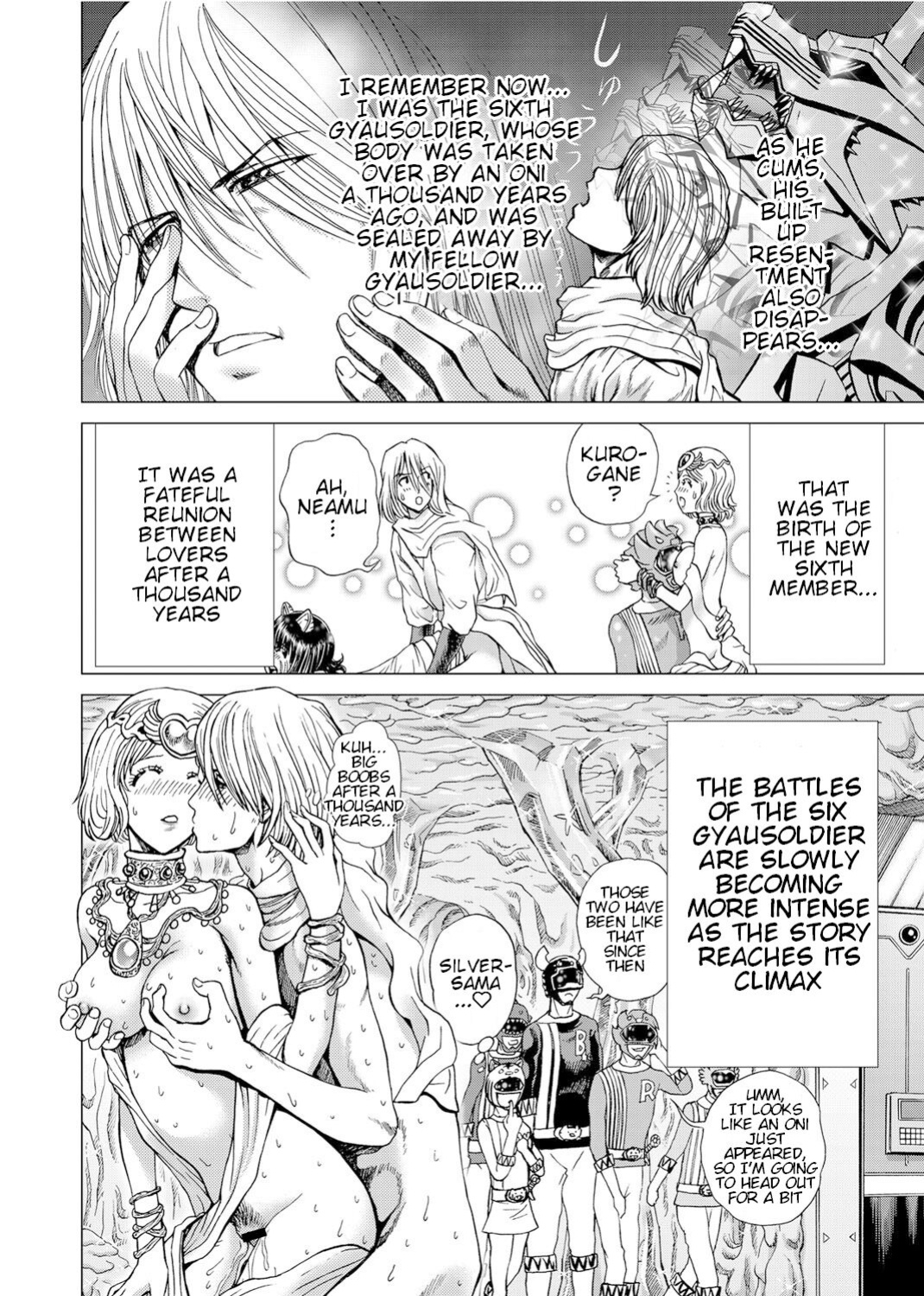 [Gedoushuu] Sentai Ingi
