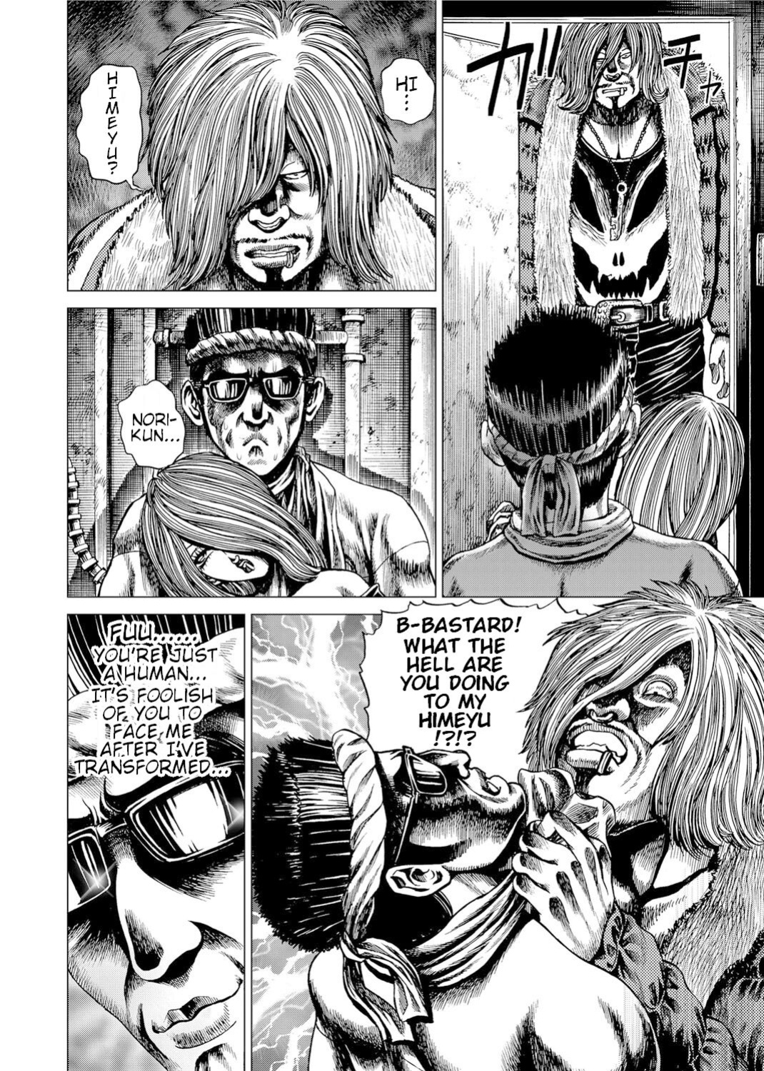[Gedoushuu] Sentai Ingi