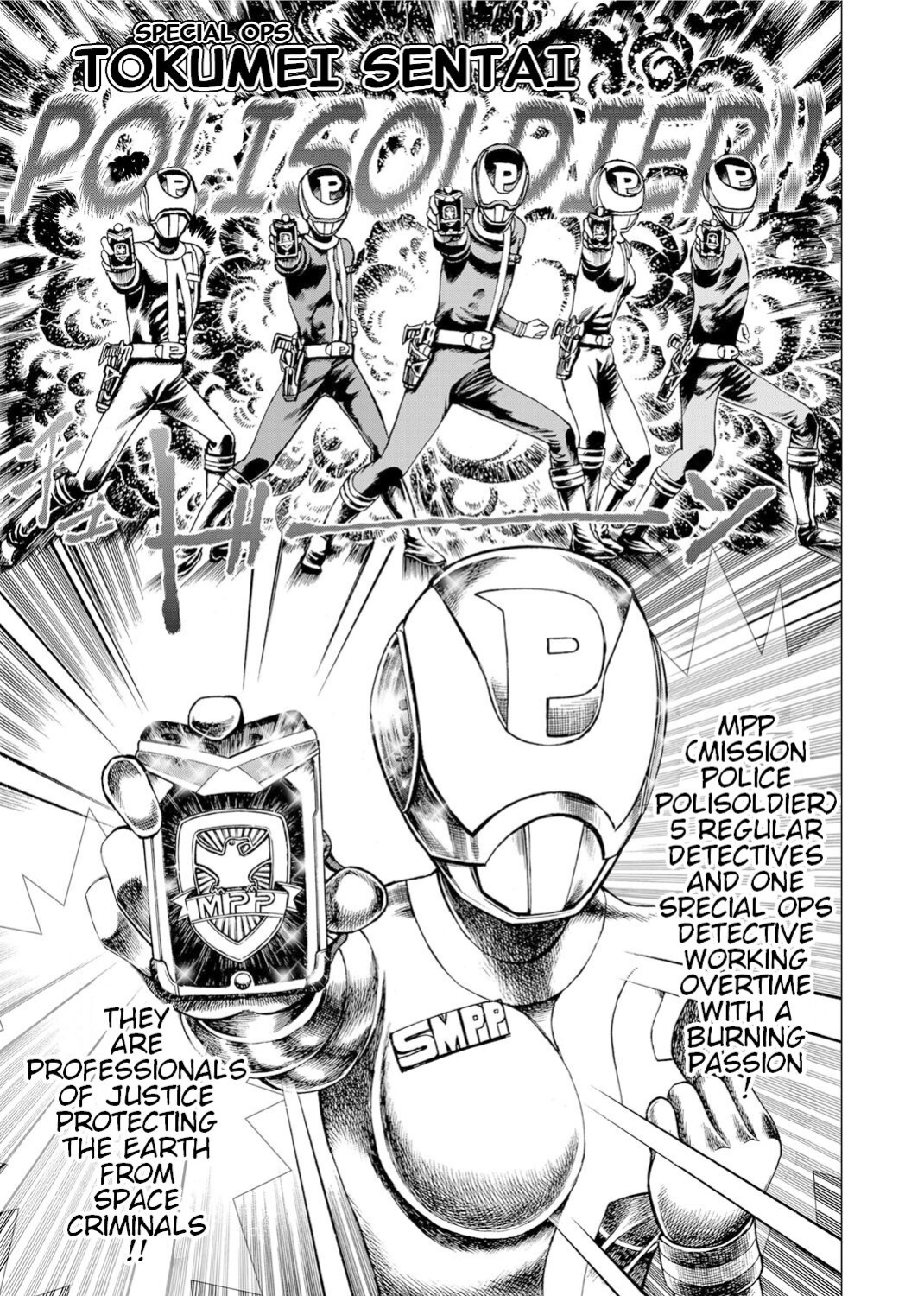 [Gedoushuu] Sentai Ingi