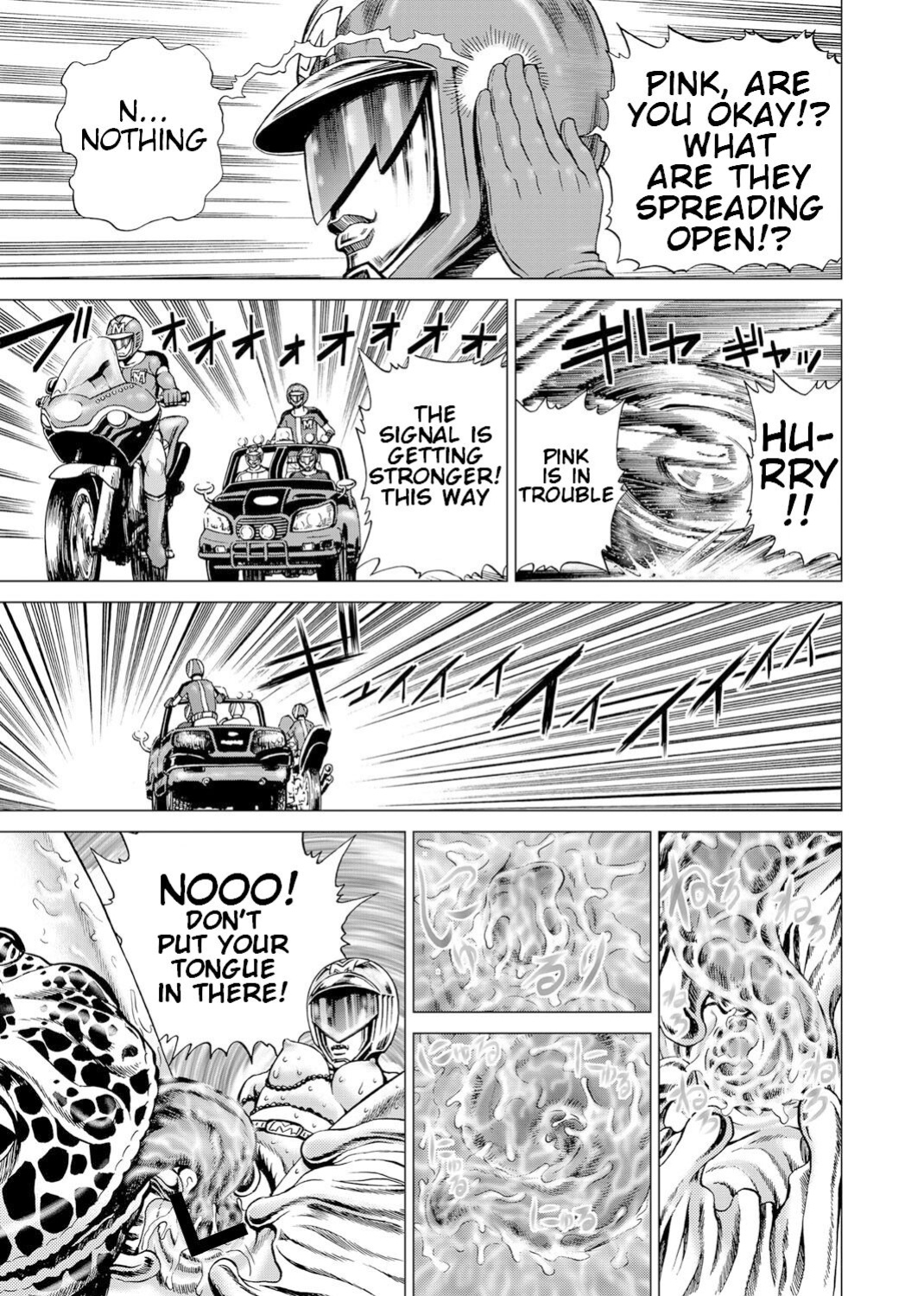 [Gedoushuu] Sentai Ingi