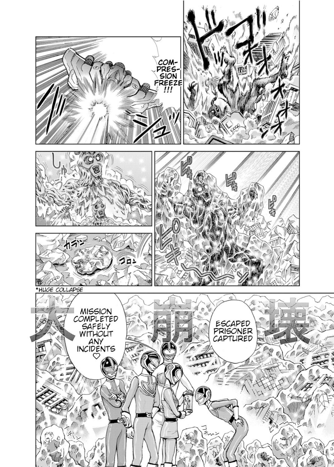 [Gedoushuu] Sentai Ingi