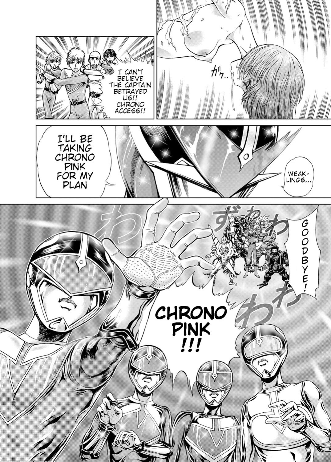 [Gedoushuu] Sentai Ingi