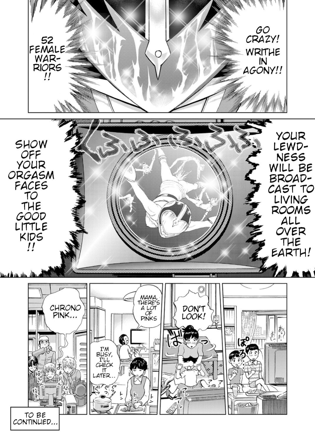 [Gedoushuu] Sentai Ingi