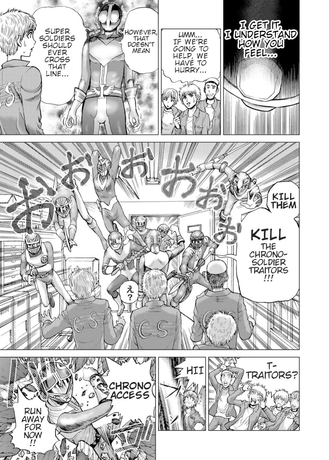 [Gedoushuu] Sentai Ingi