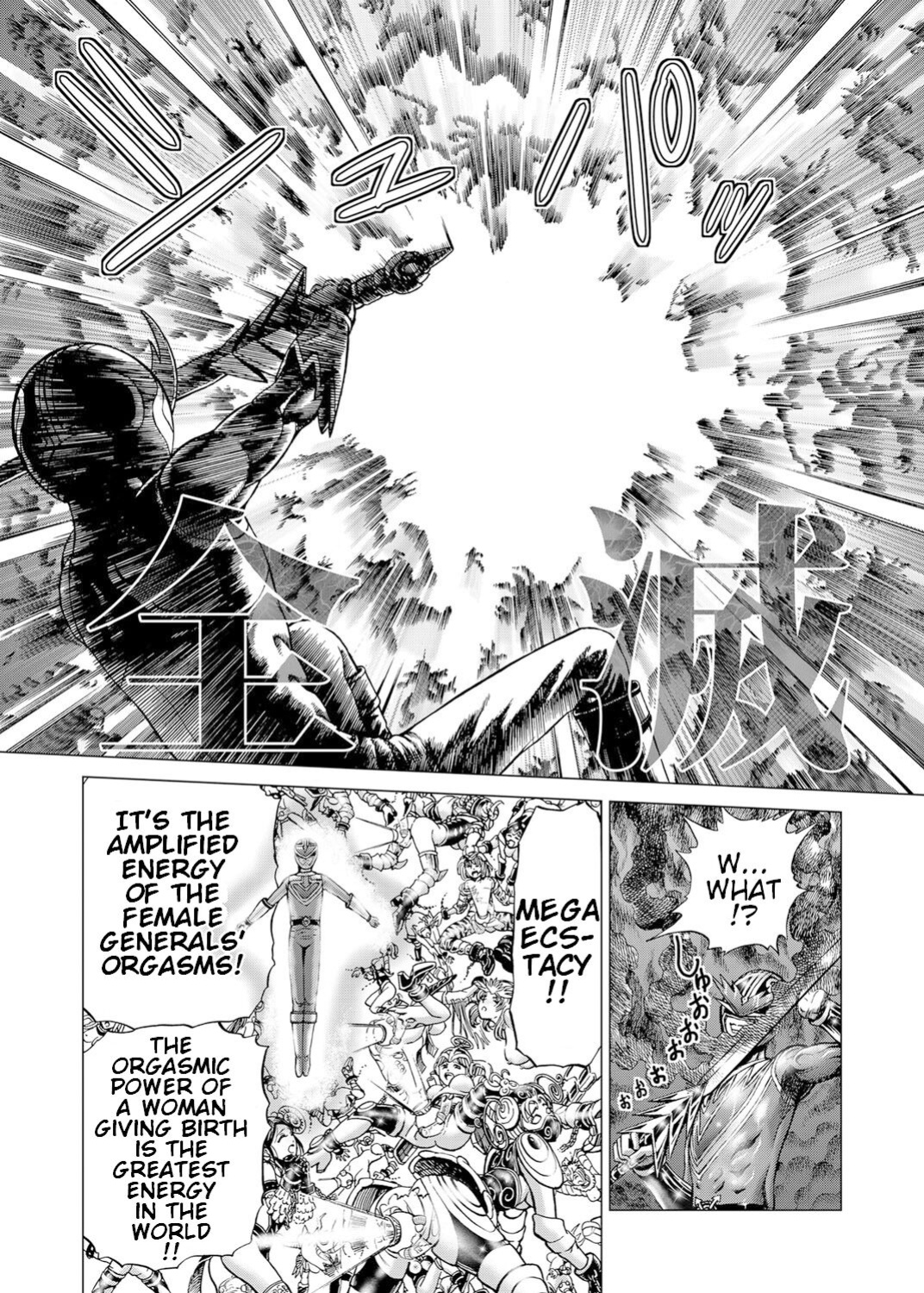 [Gedoushuu] Sentai Ingi