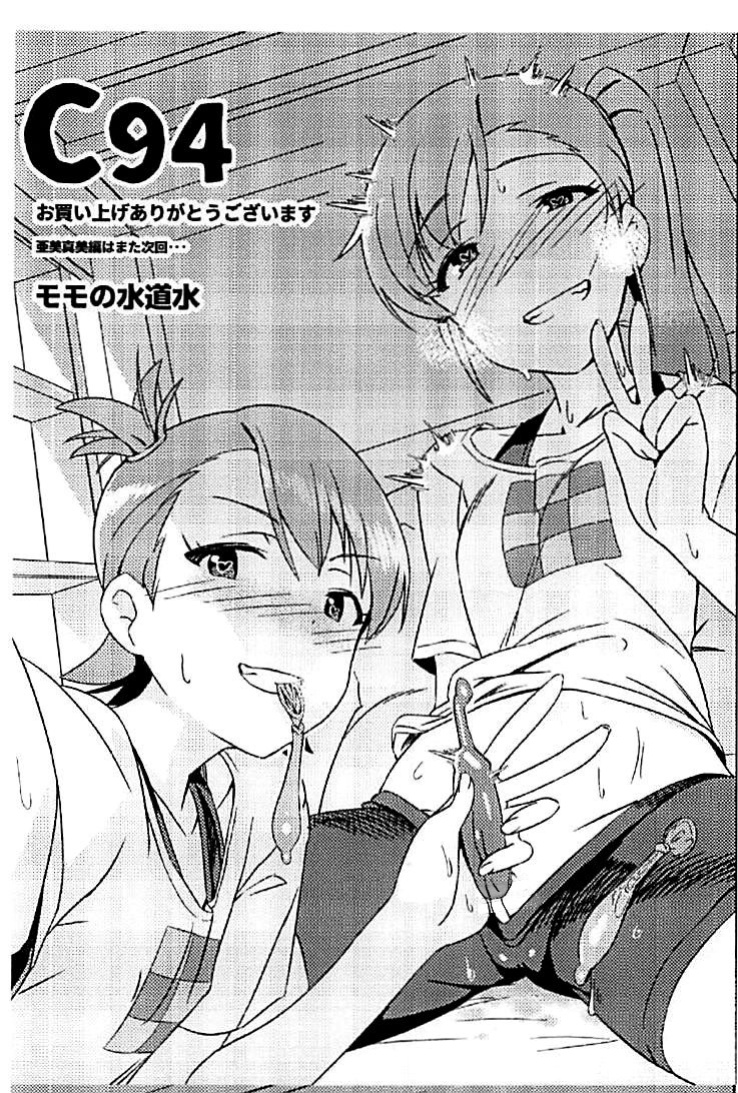 (C94) [Suimitsutou Koubou (Momo no Suidousui)] YukiChinpo Futanari Yukiho to Ritsuko ga Lesson Suru Hon (THE IDOLM@STER) [TreePerception] [Uncensored]