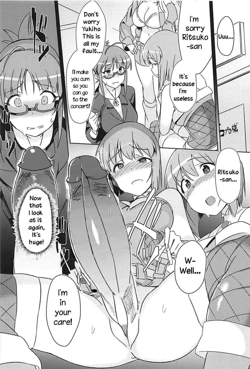 (C94) [Suimitsutou Koubou (Momo no Suidousui)] YukiChinpo Futanari Yukiho to Ritsuko ga Lesson Suru Hon (THE IDOLM@STER) [TreePerception] [Uncensored]