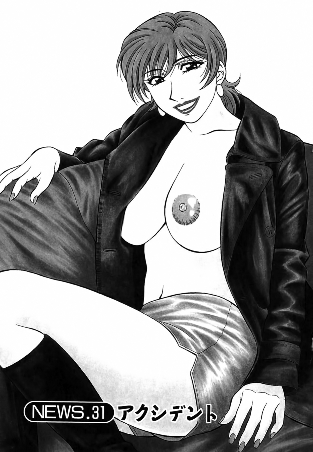 [Ozaki Akira] Caster Natsume Reiko no Yuuwaku Vol. 4 Ch.1-3