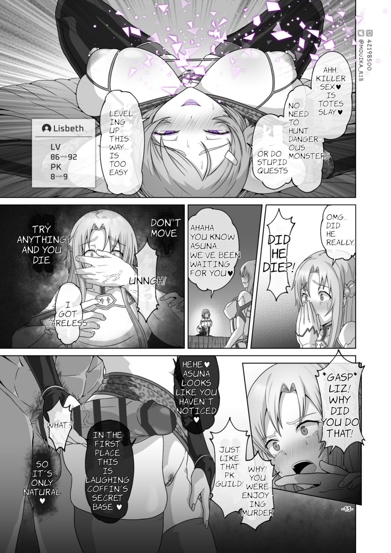 [MOUIKA] SAO Primrose Path EP1 Epicurus Drug