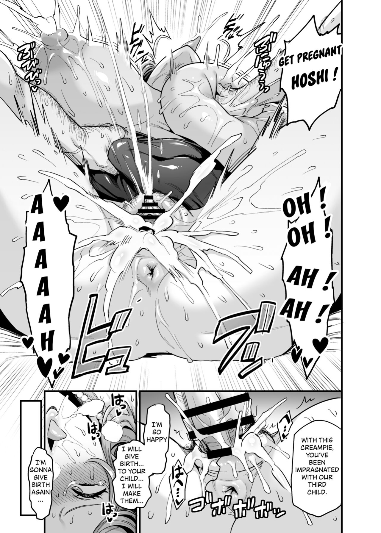 [OVing (Obui)] Paihame Kazoku #3 Hoshi no Mawari