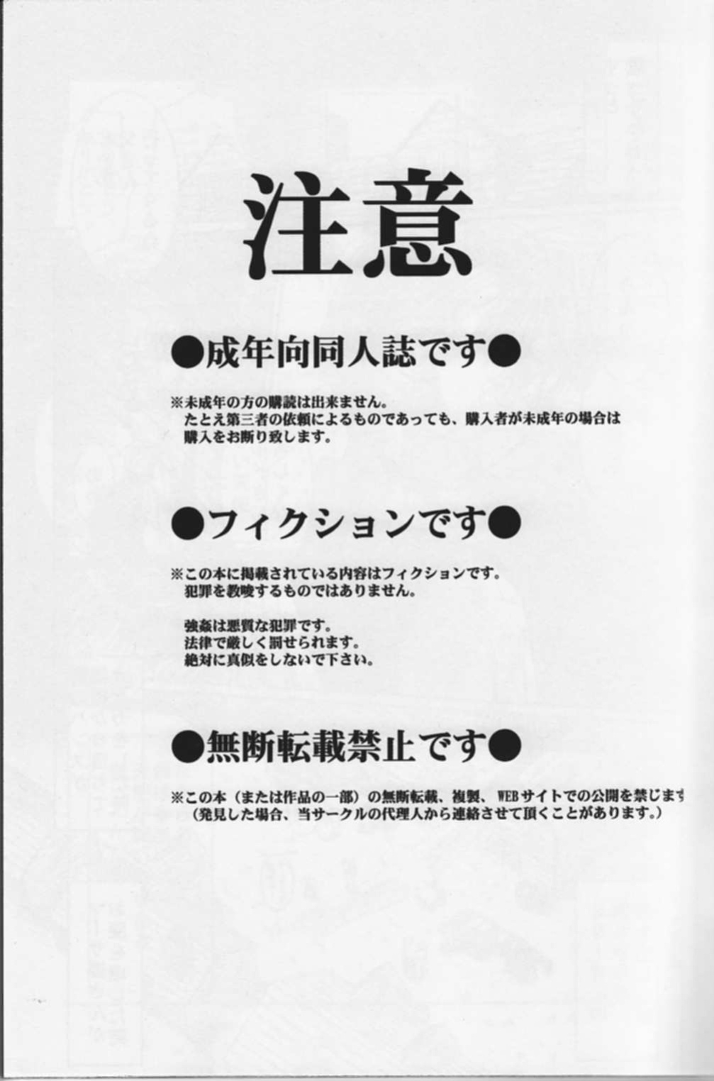(C74) [CIRCLE OUTERWORLD (Chiba Shuusaku)] Midgard <nied> (Ah! My Goddess) [SaHa]