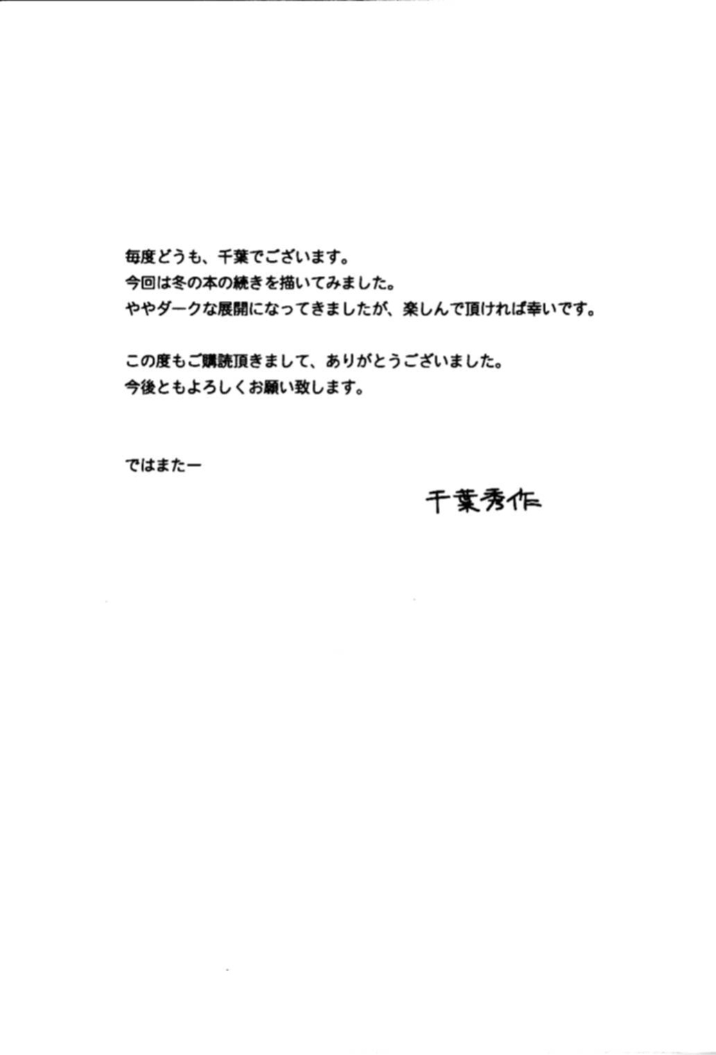 (C74) [CIRCLE OUTERWORLD (Chiba Shuusaku)] Midgard <nied> (Ah! My Goddess) [SaHa]