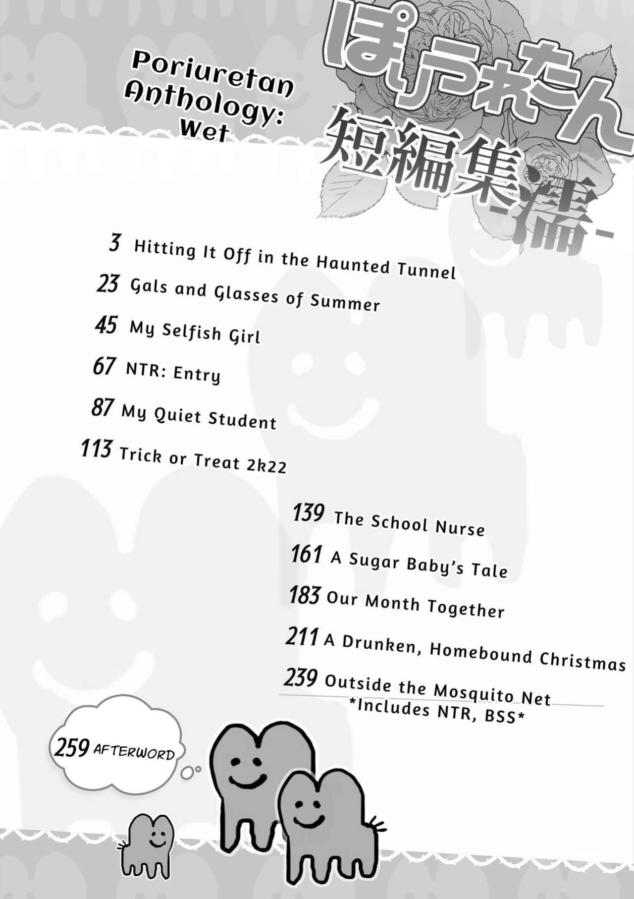 [Poriuretan] Poriuretan Anthology: Wet