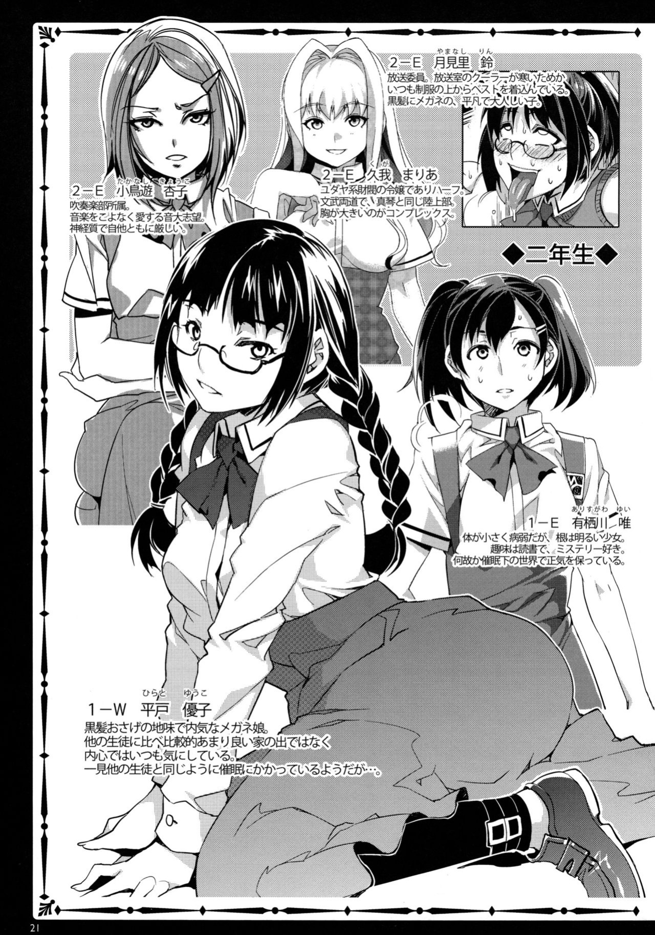 [Mizuryu Kei] MC Gakuen (full)