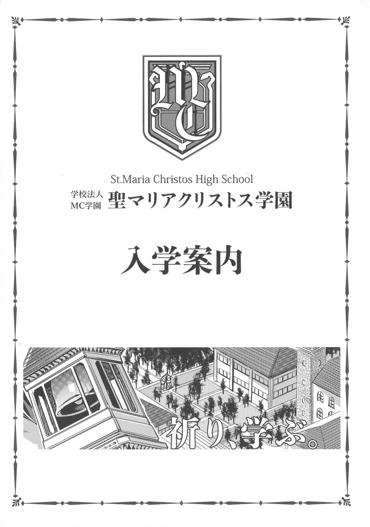 [Mizuryu Kei] MC Gakuen (full)