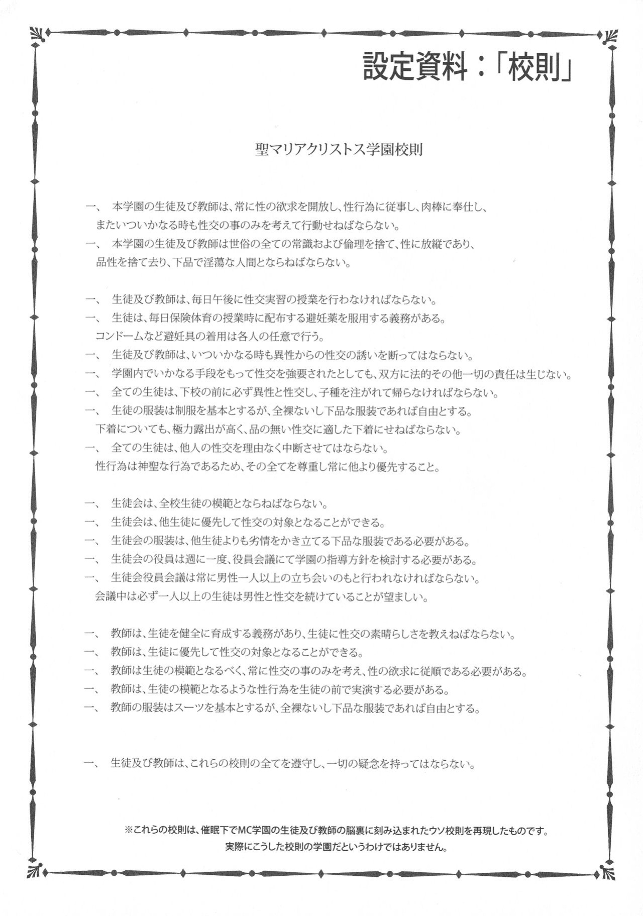 [Mizuryu Kei] MC Gakuen (full)