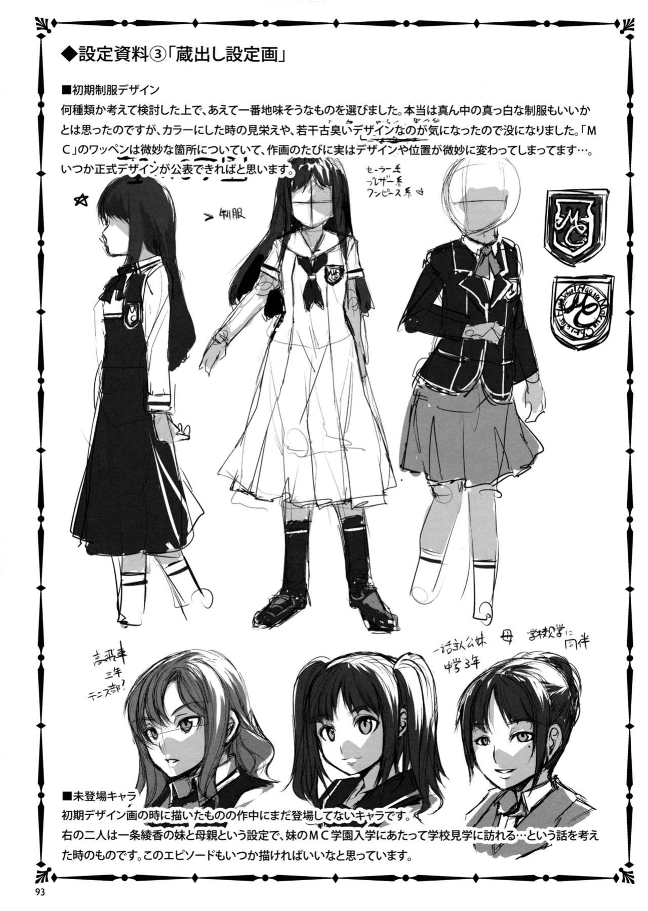 [Mizuryu Kei] MC Gakuen (full)