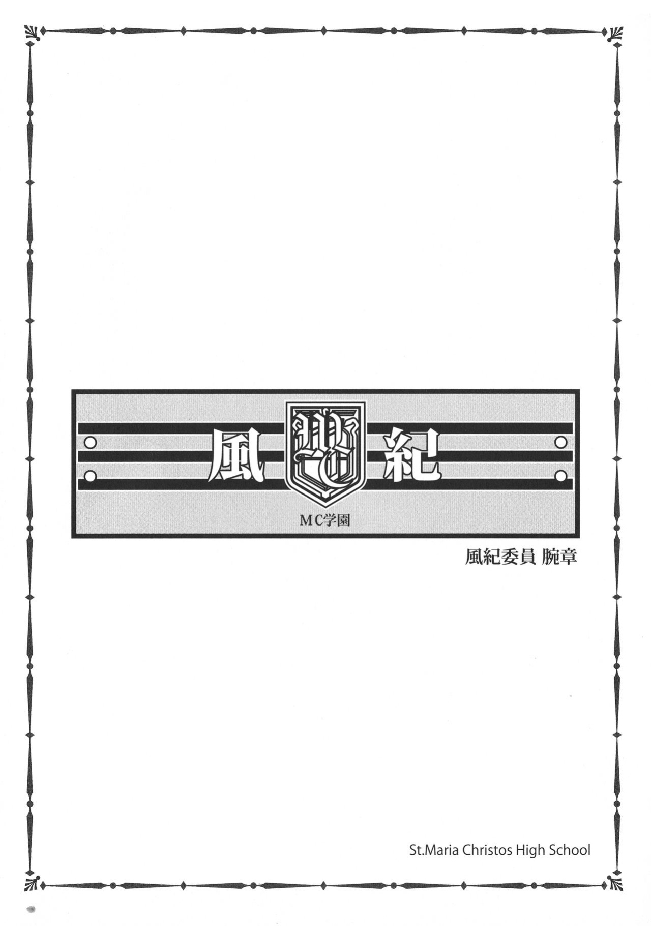 [Mizuryu Kei] MC Gakuen (full)